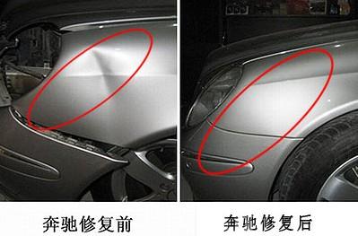 汽車凹陷修復(fù)