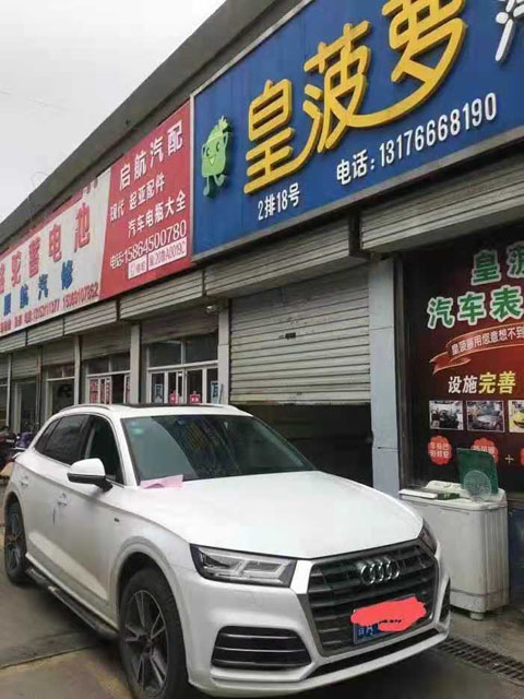 Q5車門凹坑修復.jpg