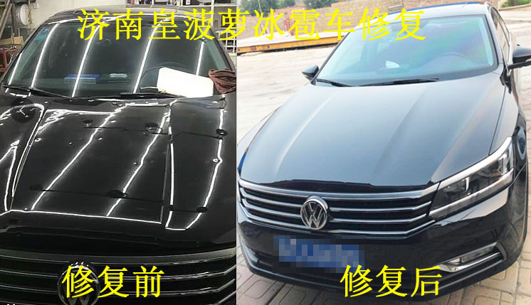 濟(jì)南皇菠蘿冰雹車(chē)修復(fù).jpg