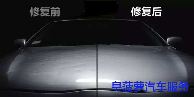 被冰雹砸的車(chē)子怎么修