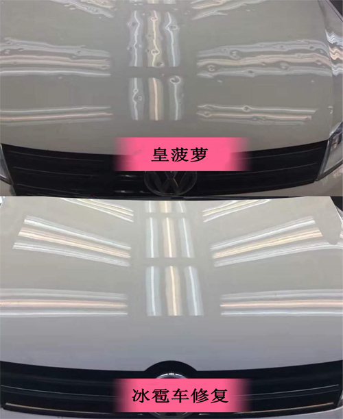  車上的冰雹坑怎么修復(fù)，濰坊哪里修冰雹受損車輛