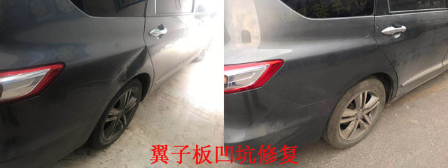 汽車翼子板凹陷修復(fù)