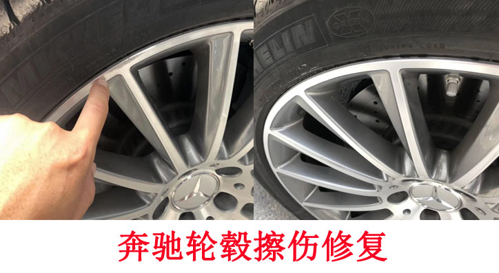 汽車輪轂修復(fù)