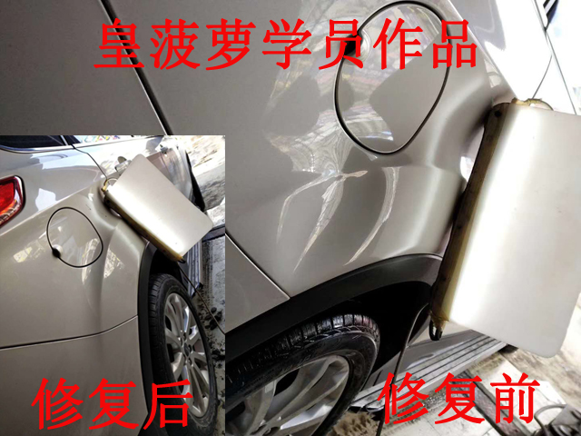 汽車凹陷修復(fù)培訓(xùn)